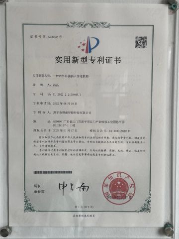 Reinforcement Strip Insertion and Conveyance System for Internal/External Use certificate from Enping Desheng Intelligent Technology Co., Ltd