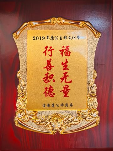 Company Honors certificate of Foshan Tianyi Trading Co., Ltd – certificate photo, supplier certificates section