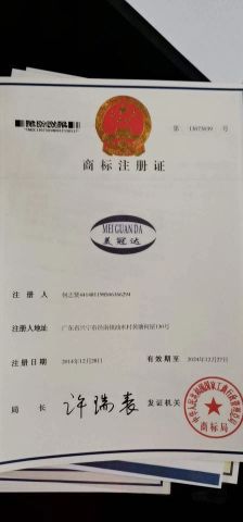 11147307 certificate from Guangzhou Meklon Chemical Technology Co., Ltd.
