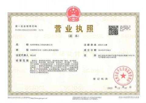 business license certificate from Bais Chemical Technology Co., Ltd.