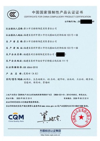 3C certificate from Beata Ceramics Co., Ltd.