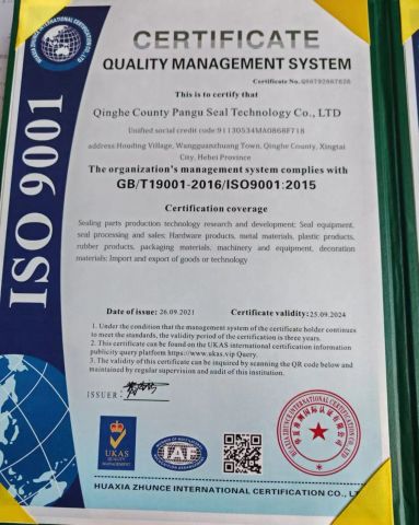 CREDIBLE SUPPLIER CERTIFICATE certificate from Qinghe Pangu Sealing Technology Co., Ltd.