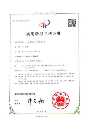 Patent 2 certificate from Shenzhen Yilairuika Medical Technology Co., Ltd.