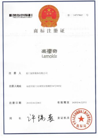 certificate of trademark registration certificate from Xiamen Sunwing Garments Co., Ltd.