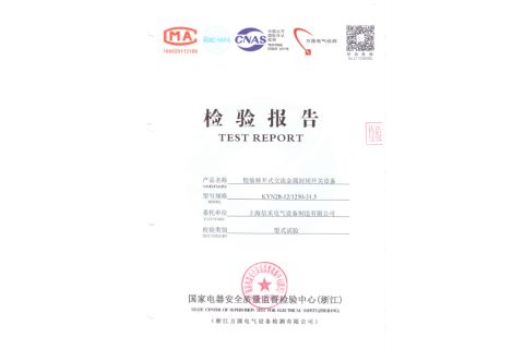 Certificate3 certificate from Shanghai Kongpengyi Electrical Technology Co., Ltd