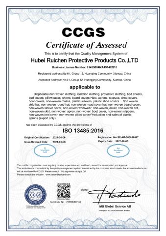 ISO13485 certificate from Hubei Ruichen Protective Products Co., Ltd