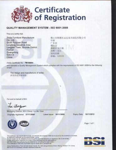 BSI certificate from Guangdong Zhida Furnishings Industrial Co., Ltd.