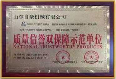 certificate certificate from Shandong Yuehe Machinery Co., Ltd.