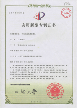 sprinkler certificate of Chinadrip Irrigation Equipment (Xiamen) Co., Ltd. – certificate photo, supplier certificates section