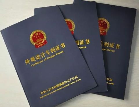 Exclusive patent certificate of Qingdao Aufine Tyre Co., Ltd. – certificate photo, supplier certificates section
