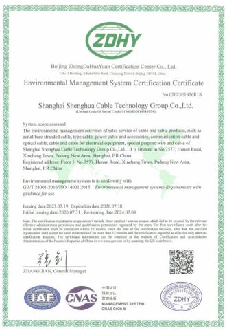 Certificates certificate from Shenghua Jiaolian Cable(Henan) Co., Ltd.