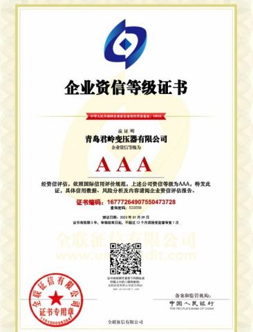 Our certificate certificate of Qingdao Junling Transformers Co., Ltd. – certificate photo, supplier certificates section