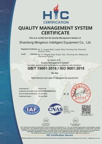 ISO certificate of Shandong Mingshun Intelligent Equipment Co., Ltd. – certificate photo, supplier certificates section