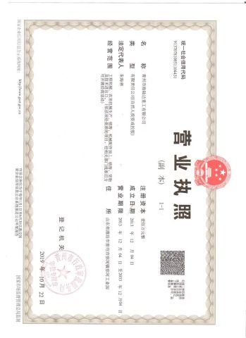 Business License certificate of Shandong Mountain Raise Heavy Industry Machinery Co., Ltd. – certificate photo, supplier certificates section