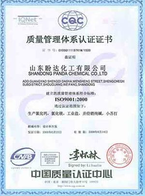 Certificates certificate from Shandong Panda Chemical Co., Ltd.