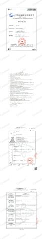 Certification for Safe Transport of Chemical Goods certificate of Hangzhou Codewel New Material Co., Ltd. – certificate photo, supplier certificates section