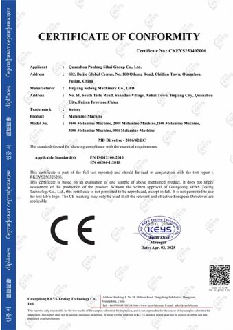 CE Certificate certificate of Quanzhou Panlong Sihai Machinery Co., Ltd. – certificate photo, supplier certificates section