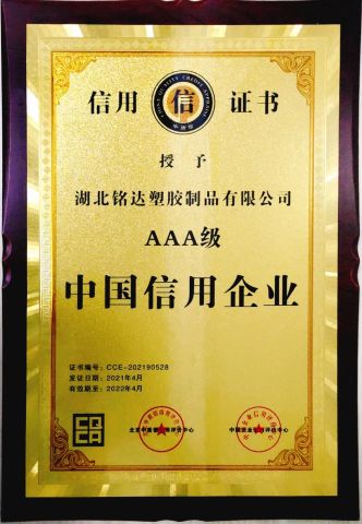 China Credit Enterprise 2021-2022 certificate from Hubei Mingda Plastics Products Co., Ltd.