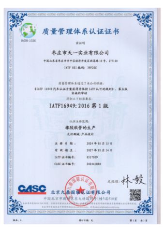 IATF 16949 certificate from Hangzhou Keyi Technology Co., Ltd.