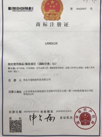 LANDLUX-trademark certificate certificate of Qingdao Wanlong Tire Technology Co., Ltd. – certificate photo, supplier certificates section