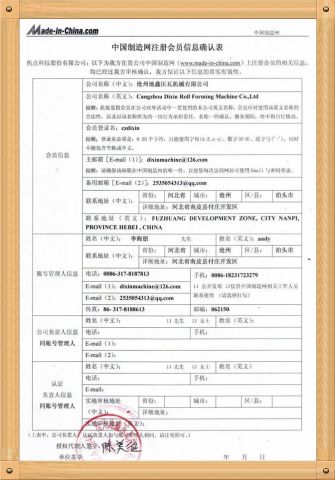 Made-in China Sales Agreement certificate of Cangzhou Dixin Roll Forming Machine Co., Ltd. – certificate photo, supplier certificates section