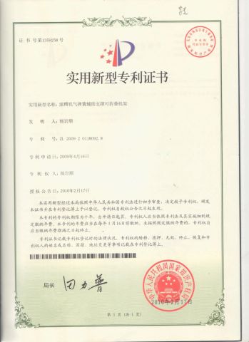 Patent certificate from ZHEJIANG VICTAULIC-TUWEI PIPING EQUIPMENT CO., LTD.