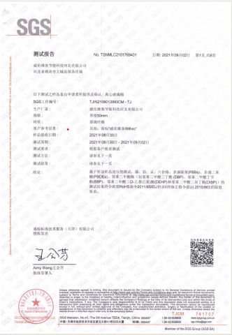 RoHS certificate from Willvic (Nanjing) International Trade Co., Ltd.