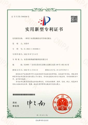 Patent certificate 2 certificate from Dongguan Bohan Intelligent Technology Co., Ltd