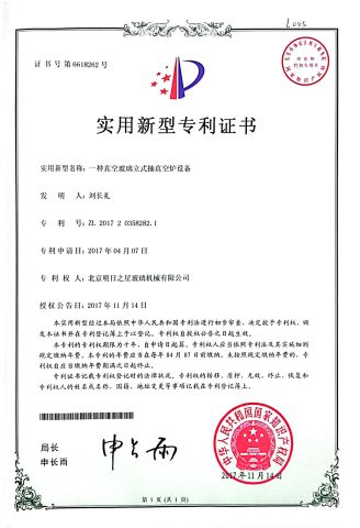 Certificates certificate from Beijing MGM Glass Machinery Co., Ltd.