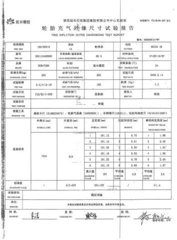 Experimental testing certificate from SHAANXI CARSEEN TYRE CO., LTD.