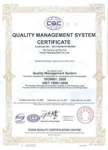 ISO Certificate certificate from Tianjin Qiangbang Industrial Co., Ltd.