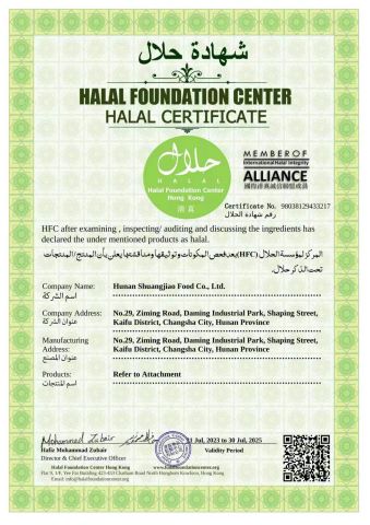 Halal Certificate certificate of Hunan Shuangjiao Foodstuff Co., Ltd. – certificate photo, supplier certificates section