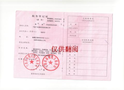 3 certificate from NINGBO KILOMEGA INTERNATIONAL TRADE CO., LTD.