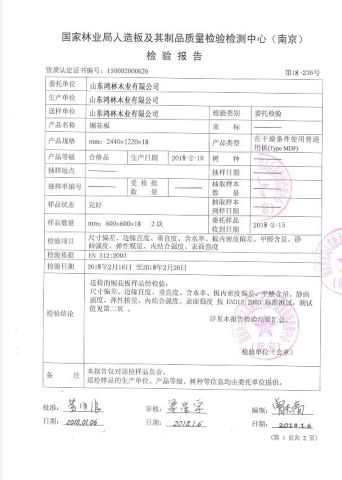 Test Report for Particle Board2 certificate from Shandong Hunglin Wood Industry Co., Ltd.