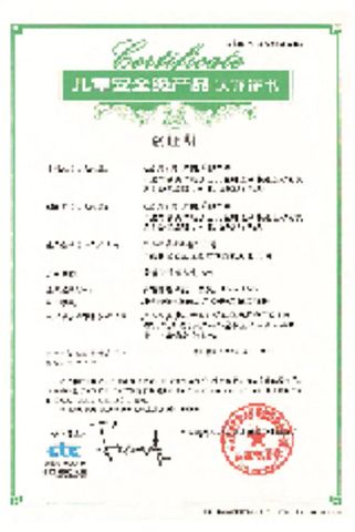 2 certificate from Shandong Yinuo Decoration Materials Co., Ltd.