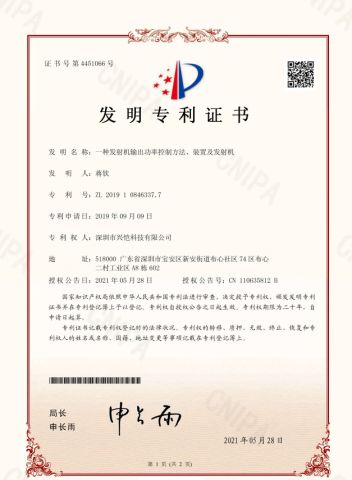Invention patent certificate certificate from Shenzhen Xingkai Technology Co., Ltd