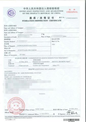 certificate certificate from Guangxi Nanning Sweet Imp.& Exp. Co., Ltd.