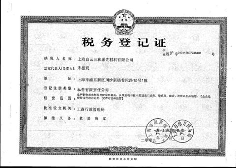Tax Registration Cetificate certificate from Shanghai Bai Yun San He Sensitive Materials Co., Ltd.