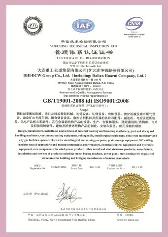 GB/T19001-2008 certificate from DALIAN HUARUI HEAVY INDUSTRY GROUP CO., LTD.