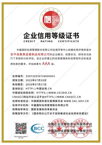 Enterprise Credit Registration Certificate certificate from Anping County Juyong Metal Products Co., Ltd.