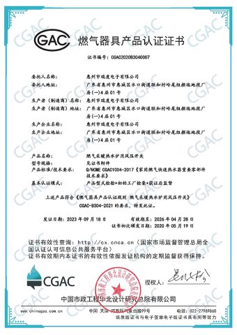 CGAC certificate from Shenzhen Duozhen Electronics Co, Ltd