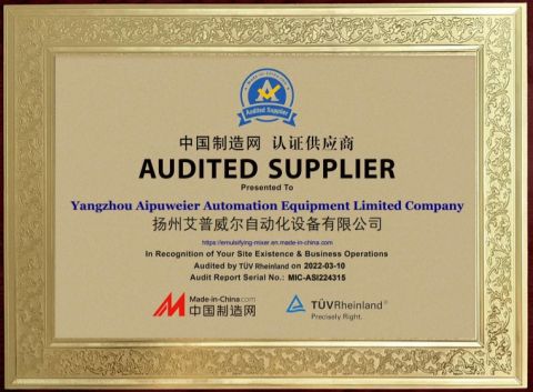 TUV cerfiticate certificate from Yangzhou Aipuweier Automation Equipment Limited Company