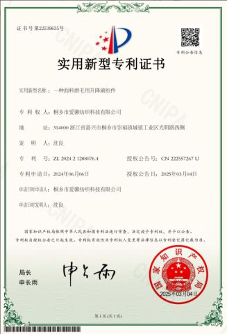 01 certificate of Tongxiang Aixin Textile Technology Co., Ltd. – certificate photo, supplier certificates section