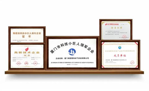 Patent certificate certificate from Xiamen Insulation Electrical Technology Co., Ltd.