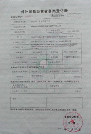 Quality Certificate certificate of Henan Yugong Machinery Equipment Co., Ltd. – certificate photo, supplier certificates section