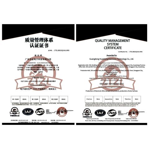 Quality system certification certificate from Guangdong Huazheng Electronic Technology Co., Ltd.
