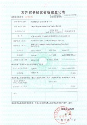 Patent right for agricultural wheel and tire certificate from XINGTAI VOKIN RUBBER & PLASTIC PRODUCTS CO., LTD.