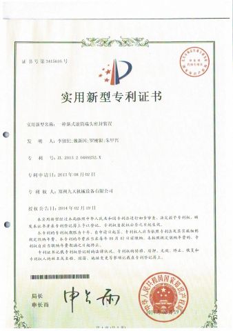 New Type of Drum End Sealing Device certificate of Zhengzhou Jiutian Technology Machinery Co., Ltd. – certificate photo, supplier certificates section