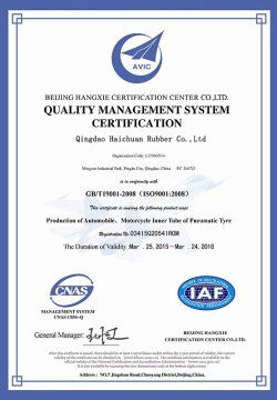 Quality Certificate certificate of QINGDAO HAICHUAN RUBBER CO., LTD – certificate photo, supplier certificates section