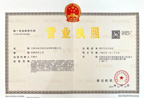 Licence certificate from Tianjin ZYTC Alloy Technology Co., Ltd